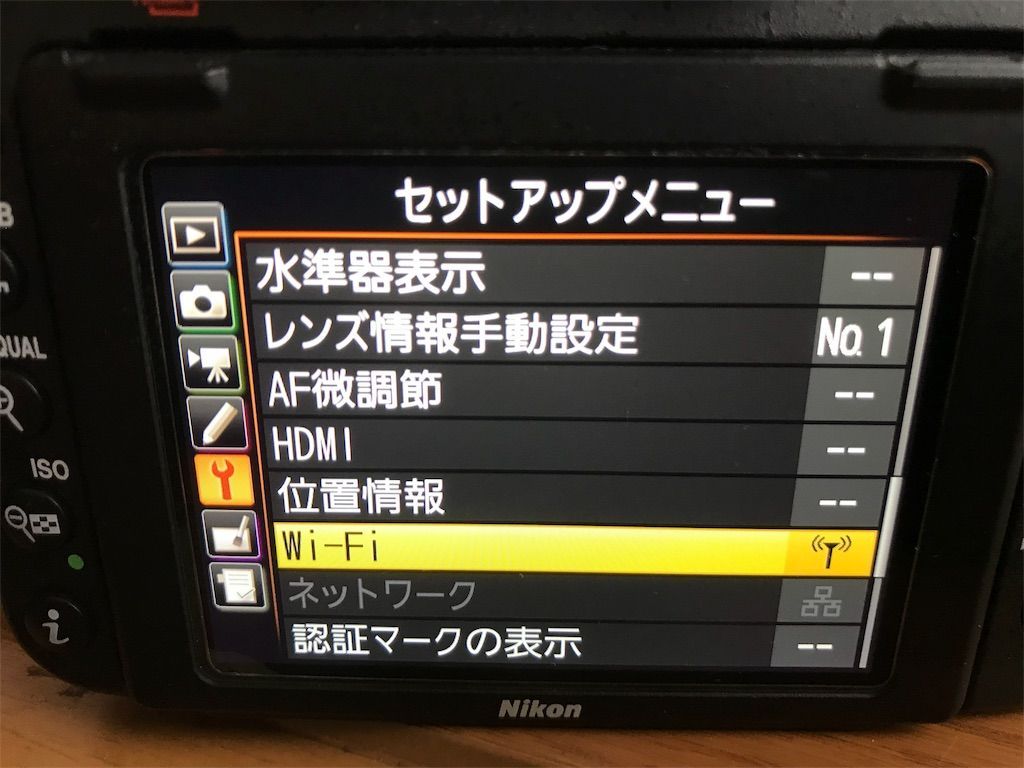 Nikon D750で撮った写真をiphoneに転送 Wi Fi 接続する方法 セキュリティ設定も忘れずに ママはずぼら ファミリーキャンプを応援するブログ