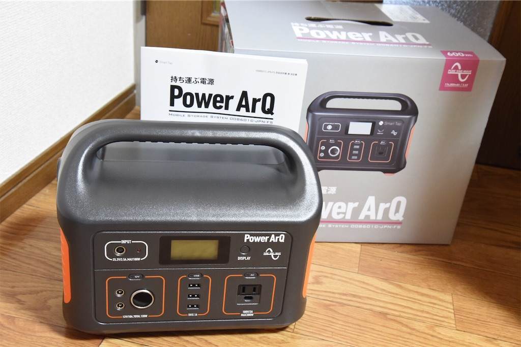 ポータブル電源 Smart tap Power ArQを買いました(スマートタップ・パワーアーク 防災、キャンプに)│ママはずぼら｜ファミリー
