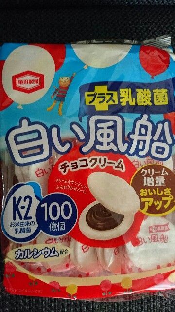 ハッピーターンより好き！亀田製菓のロングセラーおせんべい│ママはずぼら｜ファミリーキャンプを応援するブログ