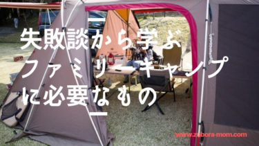 秋9月 10月のキャンプの服装は重ね着 レイヤード が大事 最低気温ごとの目安に合わせた服装をご紹介