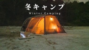 秋冬キャンプ向け 電気に頼らない防寒対策 身軽なソロキャンプで暖まる7つの方法 お役立ちキャンプ情報 2020年10月28日 日本気象協会 Tenki Jp
