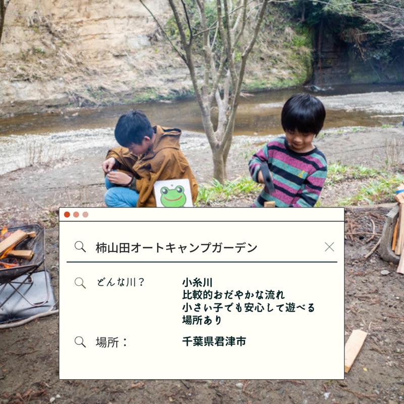 関東 川遊びにおすすめのキャンプ場6選 ママはずぼら ファミリーキャンプを応援するブログ